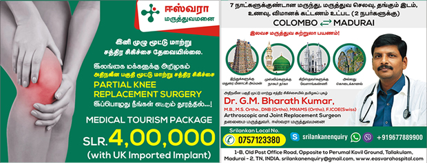 Easvara Hospital Online Camp For Sri Lankan Tamils