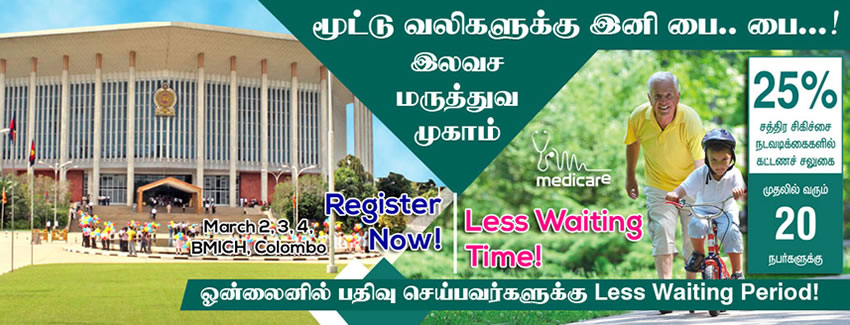 Free Ortho Camp at Colombo